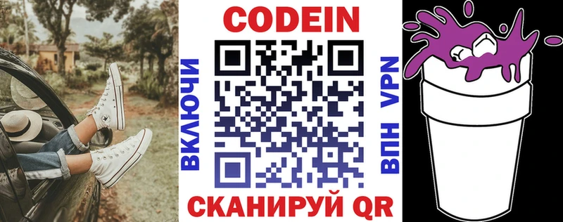 MEGA ссылка  купить закладку  Ухта  Codein Purple Drank 