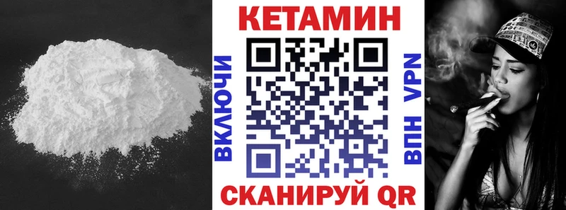 Кетамин VHQ  гидра онион  Ухта 