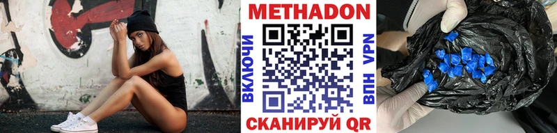 МЕТАДОН VHQ  купить наркотики цена  Ухта 